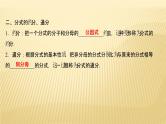 2022年广西桂林中考数学复习课件：第3讲 分式