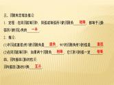 2022年广西桂林中考数学复习课件：第21讲 圆 的 认 识