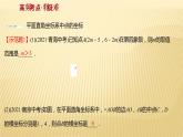 2022年广西桂林中考数学复习课件：第9讲 函 数 初 步
