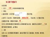 2022年广西桂林中考数学复习课件：第6讲 分 式 方 程
