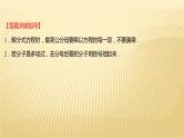 2022年广西桂林中考数学复习课件：第6讲 分 式 方 程