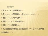 2022年广西桂林中考数学复习课件：第28讲 数据的分析