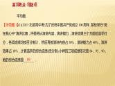 2022年广西桂林中考数学复习课件：第28讲 数据的分析