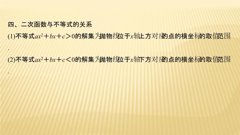2022年广西桂林中考数学复习课件：第12讲 二次函数的图象与性质05