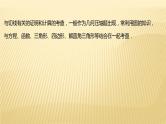 2022年广西桂林中考数学复习课件：专题3 圆的证明与计算