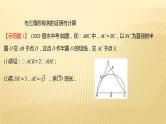 2022年广西桂林中考数学复习课件：专题3 圆的证明与计算