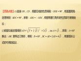 2022年广西桂林中考数学复习课件：专题3 圆的证明与计算