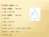 2022年广西桂林中考数学复习课件：专题3 圆的证明与计算