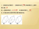 2022年广西桂林中考数学复习课件：第19讲 多边形与平行四边形