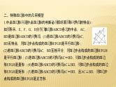 2022年广西桂林中考数学复习课件：第20讲 矩形、菱形、正方形