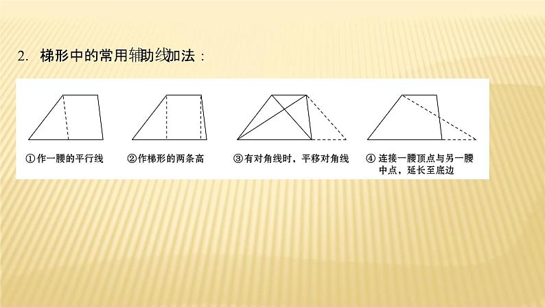 2022年广西桂林中考数学复习课件：第20讲 矩形、菱形、正方形06