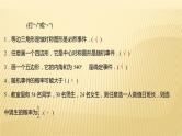 2022年广西桂林中考数学复习课件：第29讲 概 率 初 步
