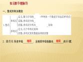 2022年广西桂林中考数学复习课件：第2讲 整式、因式分解