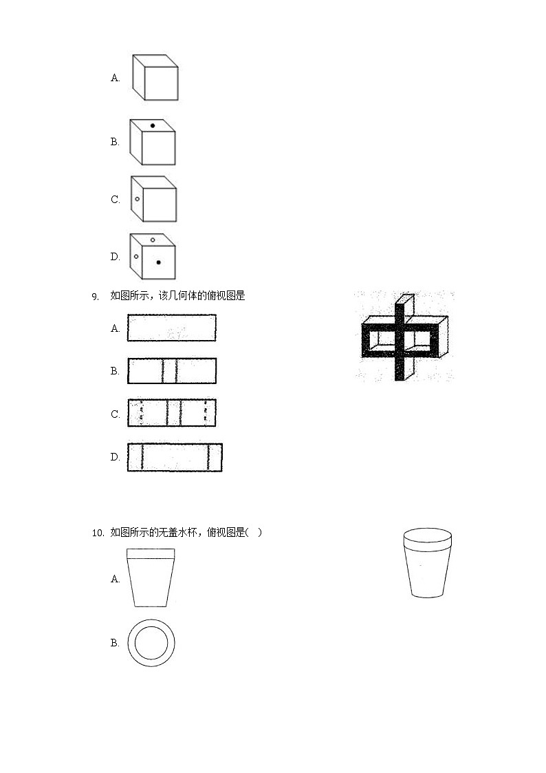 苏科版初中数学七年级上册第五单元《走进图形世界》单元测试卷（困难）（含答案解析）第3页
