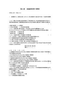 初中数学北师大版七年级上册第六章 数据的收集与整理综合与测试单元测试复习练习题