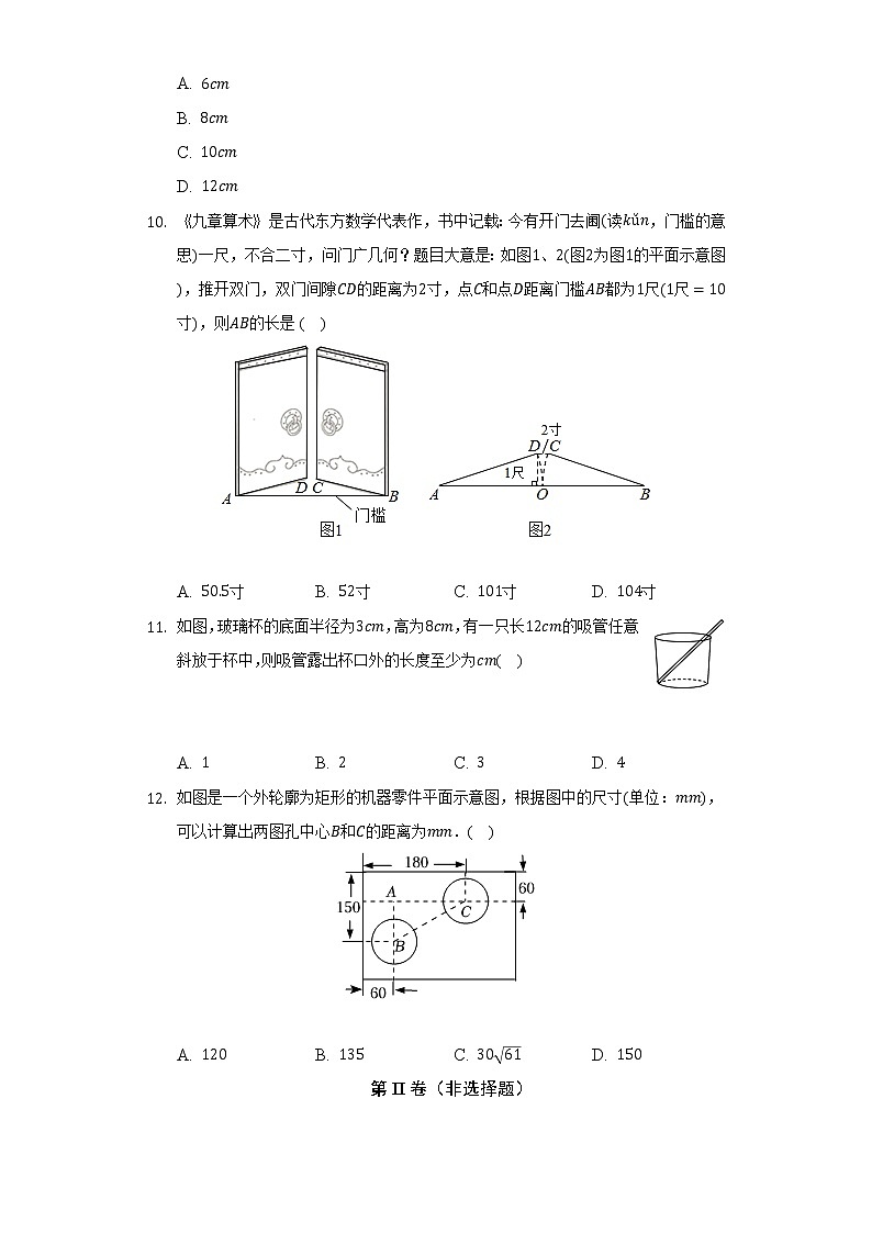 苏科版初中数学八年级上册第三章《勾股定理》单元测试卷（标准难度）（含答案解析）03