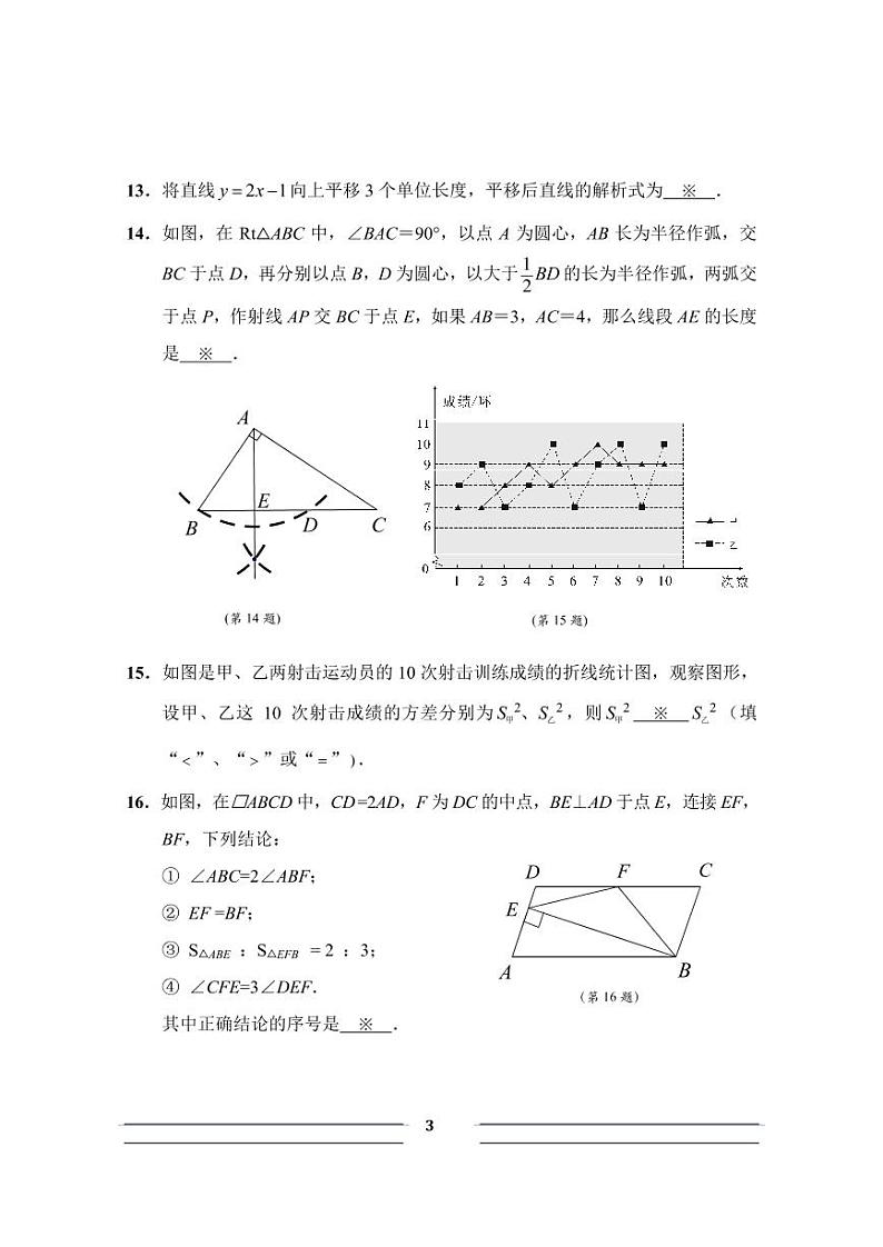 广东省广州市番禺区2021-2022学年八年级下学期期末考试数学试题(PDF版,含答案)03