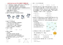 北京市丰台区2021_2022学年七年级数学下学期期末试卷(含答案)