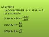2022年中考数学人教版一轮复习课件：第7课　分式方程的解法及应用
