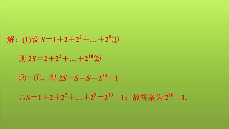 2022年中考数学人教版一轮复习课件：第35课　阅读理解第8页