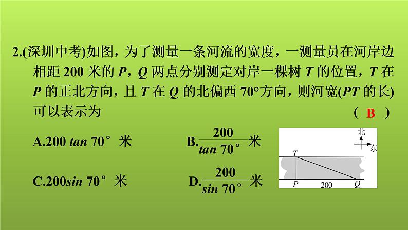 2022年中考数学人教版一轮复习课件：第23课　解直角三角形的应用05