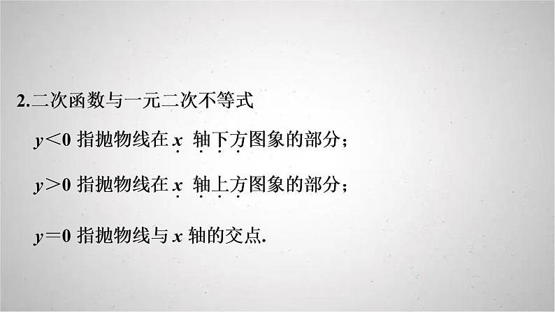 2022年中考数学人教版一轮复习课件：第14课　二次函数(2)第5页