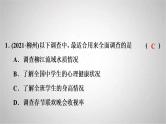 2022年中考数学人教版一轮复习课件：第15课　统计