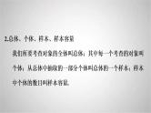 2022年中考数学人教版一轮复习课件：第15课　统计