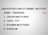 2022年中考数学人教版一轮复习课件：第15课　统计