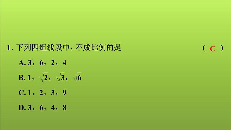 2022年中考数学人教版一轮复习课件：第21课　相似第3页