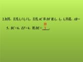 2022年中考数学人教版一轮复习课件：第21课　相似