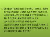 2022年中考数学人教版一轮复习课件：第9课　方程与不等式的综合应用