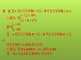 2022年中考数学人教版一轮复习课件：第9课　方程与不等式的综合应用