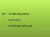 2022年中考数学人教版一轮复习课件：第9课　方程与不等式的综合应用