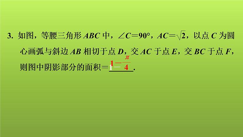 2022年中考数学人教版一轮复习课件：第39课　阴影面积计算04