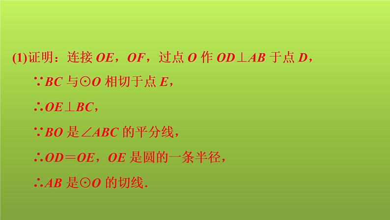 2022年中考数学人教版一轮复习课件：第39课　阴影面积计算07