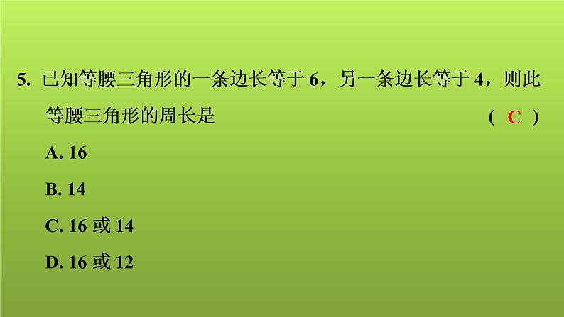 2022年中考数学人教版一轮复习课件：第36课　分类讨论思想05