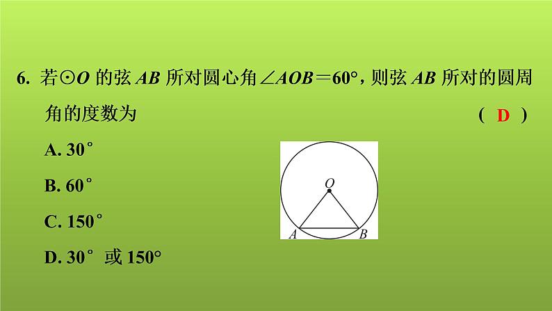 2022年中考数学人教版一轮复习课件：第36课　分类讨论思想06