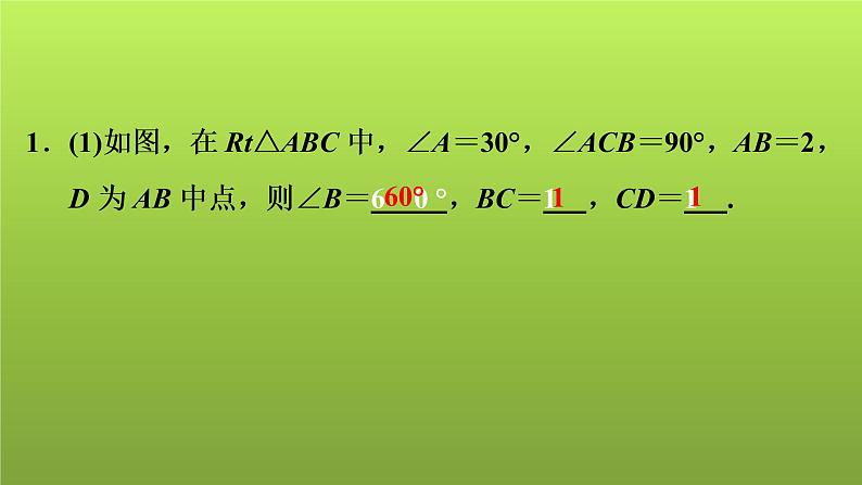 2022年中考数学人教版一轮复习课件：第22课　锐角三角函数第3页