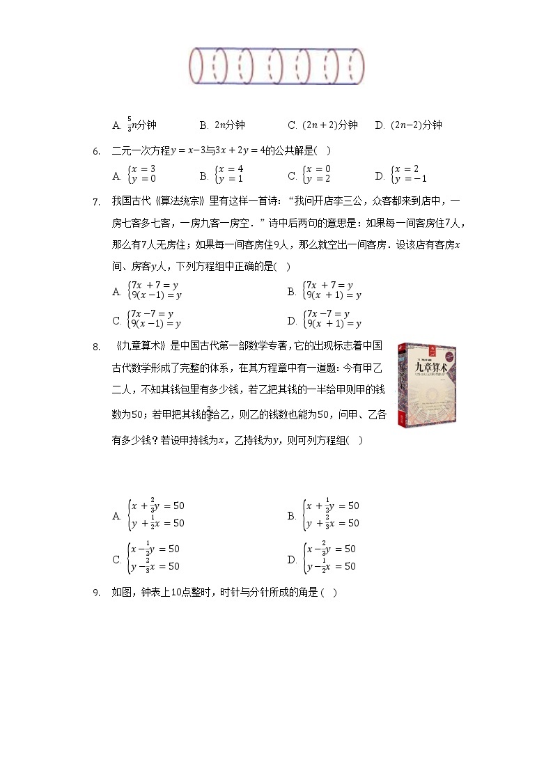 沪科版初中数学七年级上册期末测试卷（标准难度）（含答案解析）02