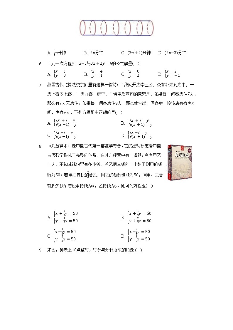 沪科版初中数学七年级上册期末测试卷（标准难度）（含答案解析）02