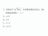 第11课 实数单元复习 数学八年级上册教师 作业课件（北师）
