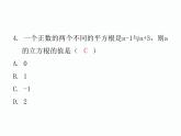 第11课 实数单元复习 数学八年级上册教师 作业课件（北师）