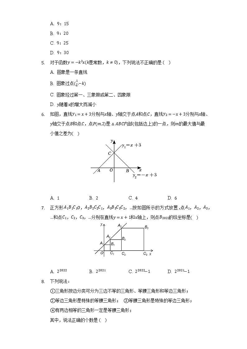 沪科版初中数学八年级上册期中测试卷（标准难度）（含答案解析）02