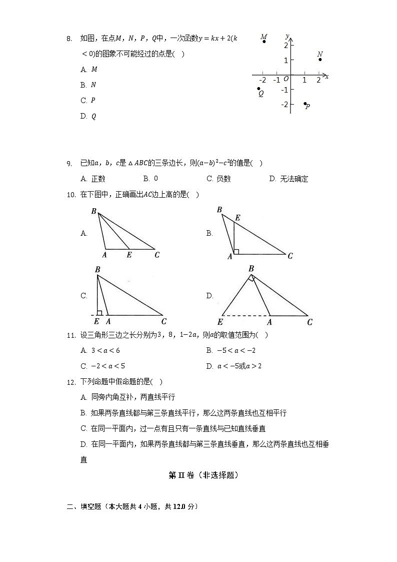 沪科版初中数学八年级上册期中测试卷（较易）（含答案解析）02