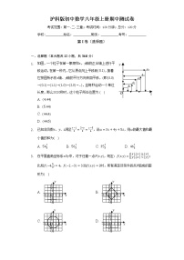 沪科版初中数学八年级上册期中测试卷（困难）（含答案解析）