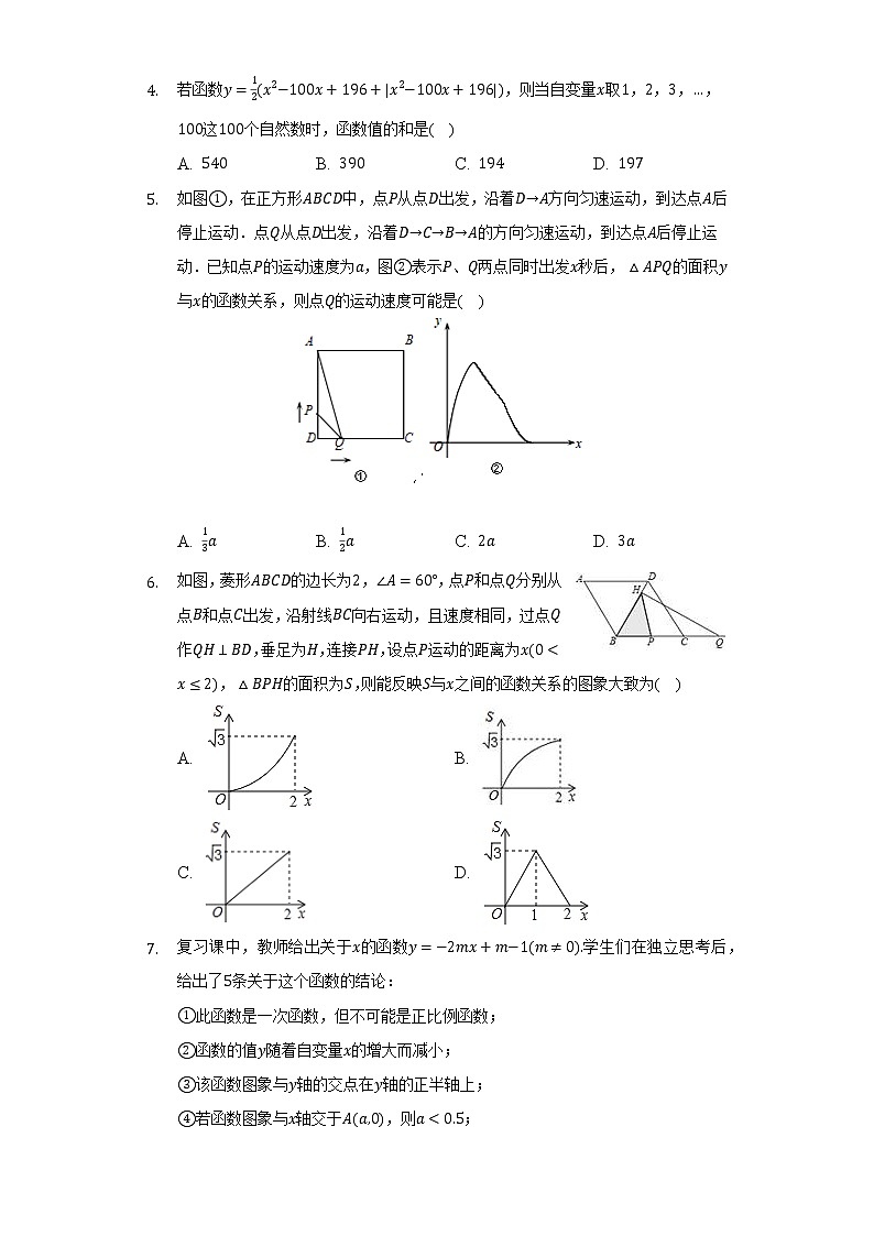 沪科版初中数学八年级上册期中测试卷（困难）（含答案解析）02