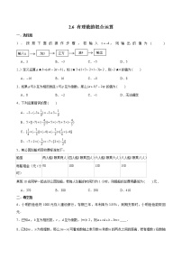 浙教版七年级上册2.6 有理数的混合运算精品同步达标检测题