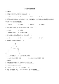 2021学年第6章 图形的初步知识6.5 角与角的度量精品课后作业题