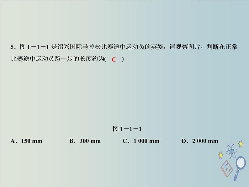 1.1 第1课时　从自然数到有理数-2022-2023学年七年级数学上册同步习题课件(浙教版)(共24张PPT)07